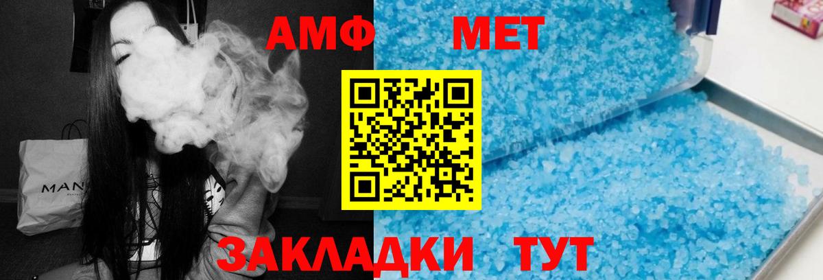 АМФ  Вход с VPN  Тосно  Amphetamine Premium 