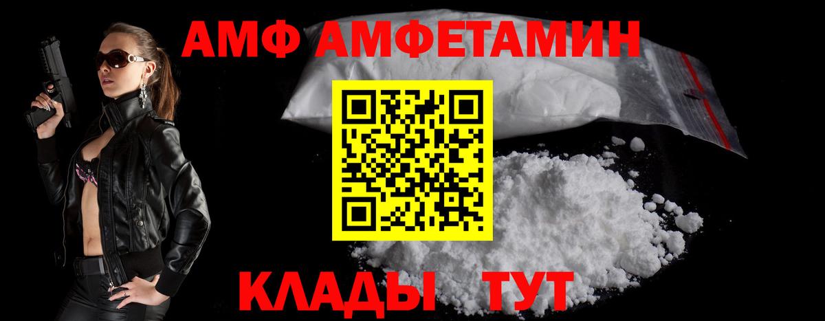 АМФ 98% Тосно