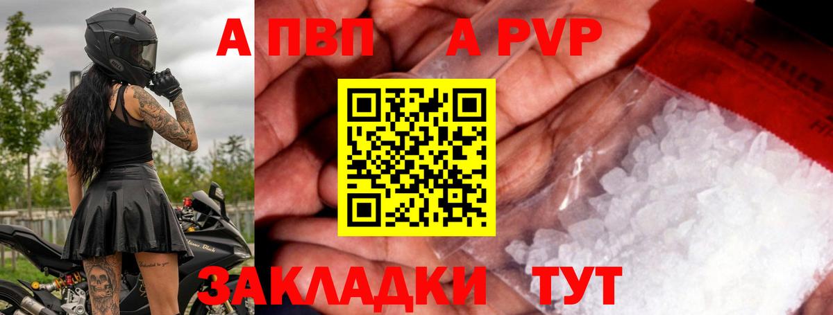 Alpha-PVP VHQ  А ПВП VHQ  Тосно  Вход с VPN  Alpha-PVP СК 
