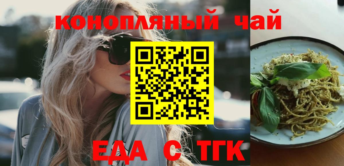Тосно  Canna-Cookies конопля  Вход с VPN 
