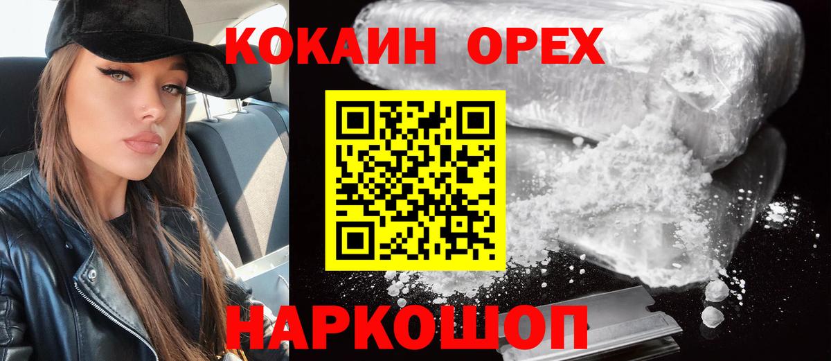 Тосно  КОКАИН  COCAIN 97%  Вход с VPN  Кокаин FishScale 