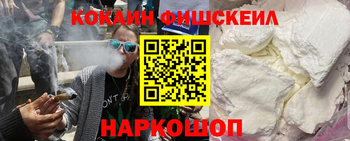COCAIN 97% Тосно