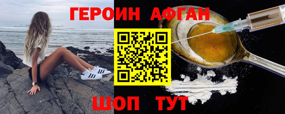 Героин белый Тосно