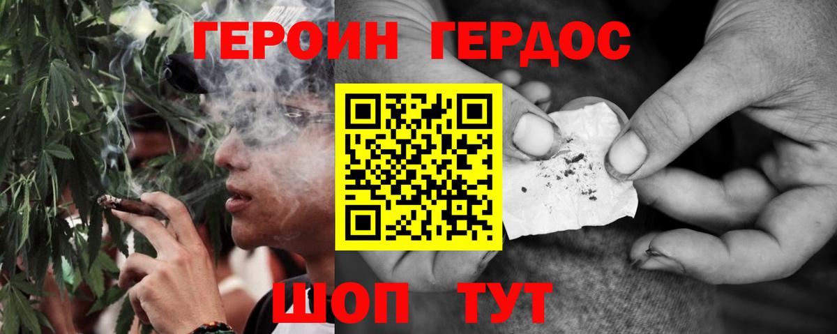 ГЕРОИН афганец  Вход с VPN  ГЕРОИН  Тосно 