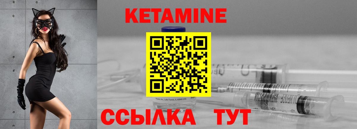 Тосно  КЕТАМИН VHQ  Вход с VPN 