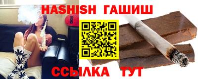 гашишное масло Ярцево