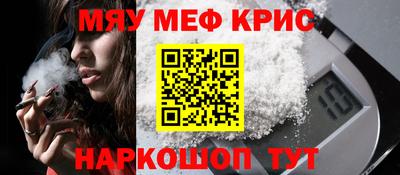 мет Ангарск
