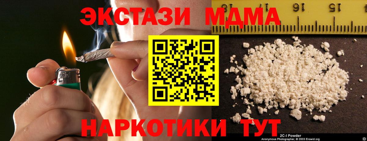 МДМА Molly Тосно