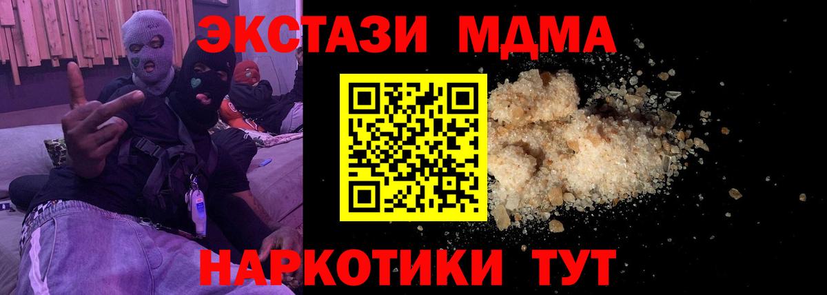 MDMA молли  MDMA  МДМА VHQ  Тосно  Вход с VPN 