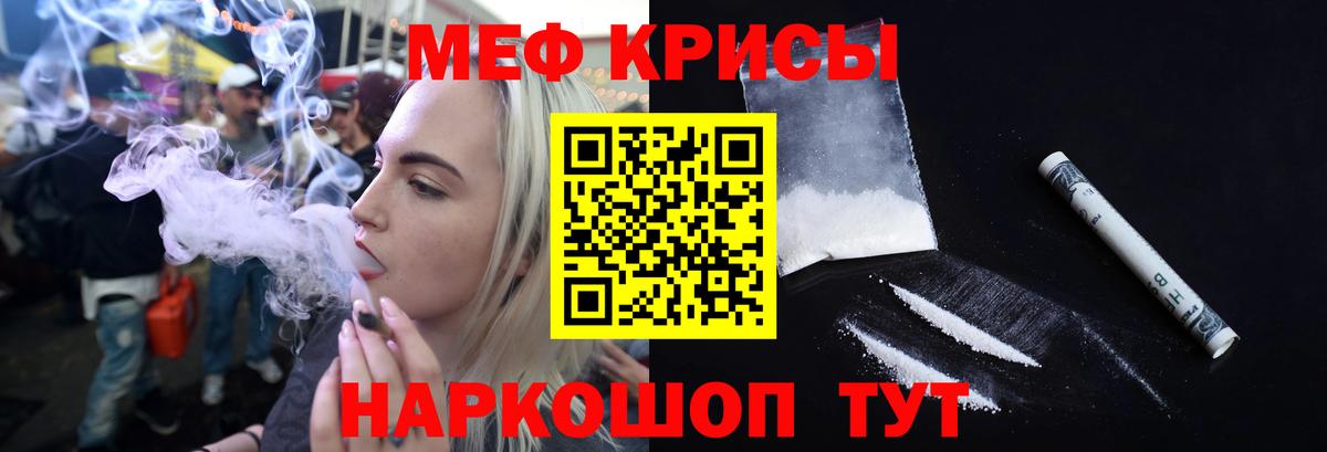 МЕФ кристаллы  Вход с VPN  Тосно  Мефедрон мука 
