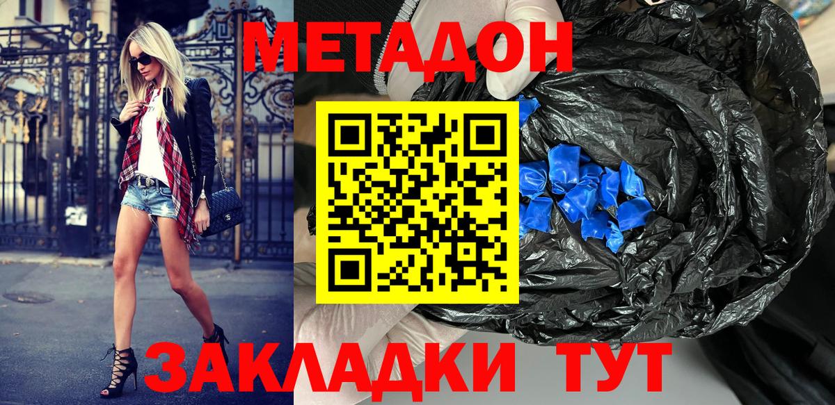 Тосно  Метадон methadone  Вход с VPN 