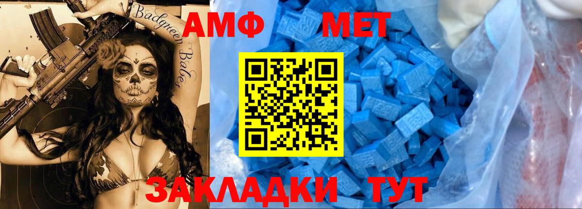 МЕТАМФЕТАМИН Декстрометамфетамин 99.9% Тосно
