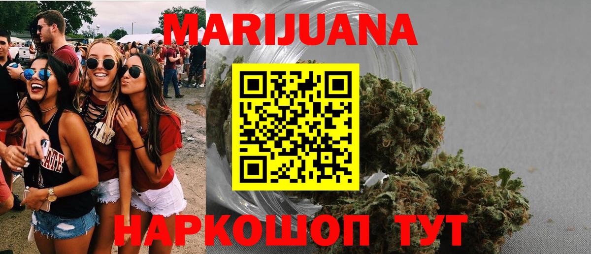 Шишки марихуана White Widow  Вход с VPN  МАРИХУАНА White Widow  Тосно  Бошки марихуана гибрид 